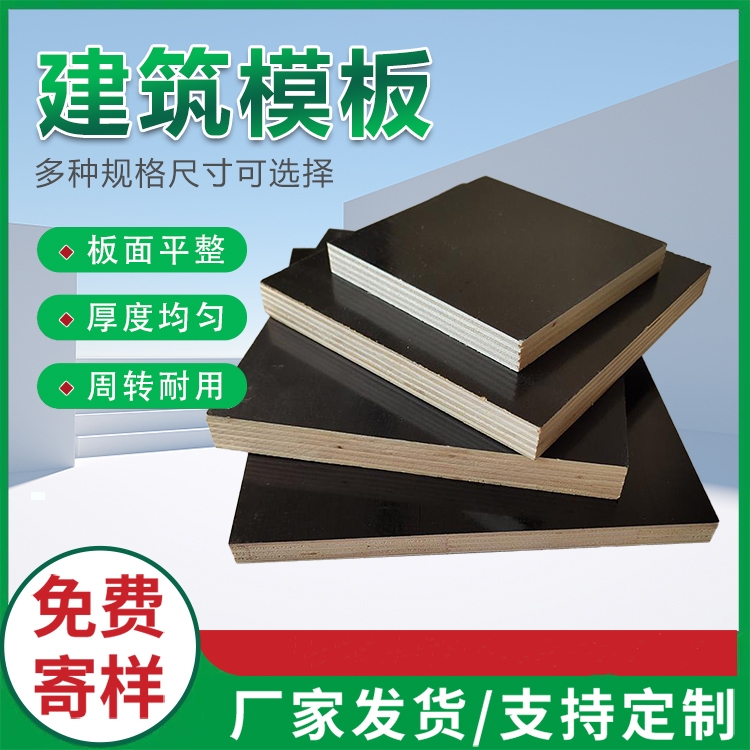 建筑模板和清水模板是不是同一種產品？